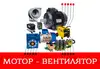 Логотип компанії Магазин "Мотор-Вентилятор"
