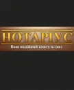 Фото компанії Приватний нотаріус "Курищук Ігор Васильович"