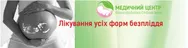 Фото компанії Медичний центр "Клініка професора Стефана Хміля"