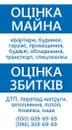 Фото компанії Операції з нерухомістю і оцінка майна