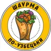 Логотип компанії Шаурма по-узбецьки