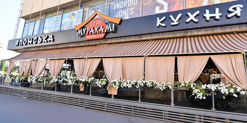 Фото компанії Муракамі