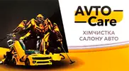 Фото компанії Avto care