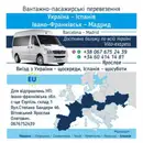 Фото компанії Перевезення Україна Іспанія
