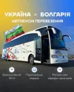 Фото компанії Транспортно-туристична компанія "ВК Тур"