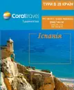 Фото компанії Туристична фірма "Coral Travel"