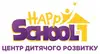 Логотип компанії Центр дитячого розвитку "Happy School"
