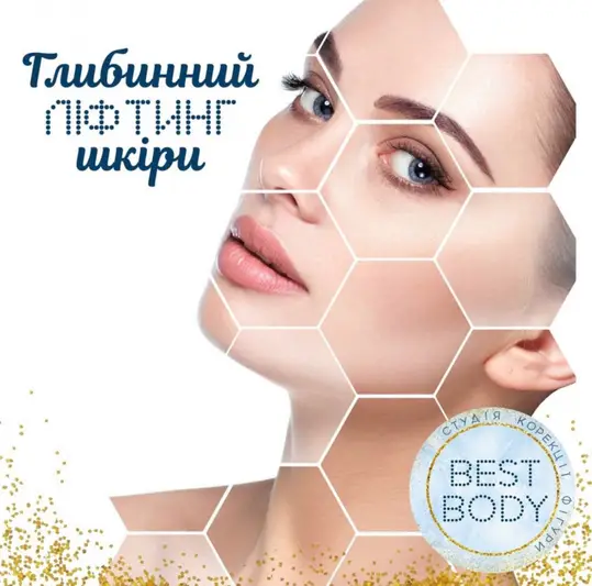 Фото компанії Best body