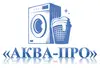 Логотип компанії Професійна пральня "Аква-Про"