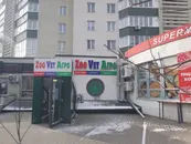 Фото компанії ZooVetАгро