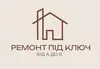 Логотип компанії Ремонт під ключ