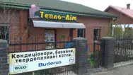 Фото компанії Тепло-Дім