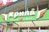 Логотип компанії Крила