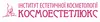 Логотип компанії Інститут естетичної косметології "Косместетлюкс"