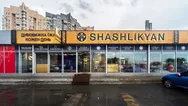 Фото компанії Shashlikyan