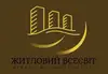 Логотип компанії Агентство нерухомості "Житловий Всесвіт"