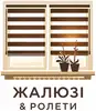 Фото компанії ЖАЛЮЗІ І РОЛЕТИ