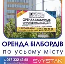 Фото компанії Рекламна агенція "Свистак"