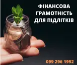 Фото компанії Школа бізнесу та лідерства "ONE"