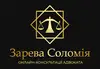 Логотип компанії Онлайн-консультації адвоката Україна