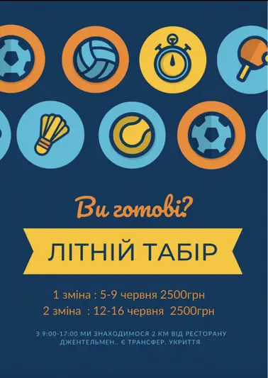 Фото компанії Літечко на Дачі