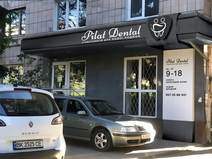 Фото компанії Pilat Dental