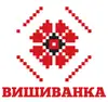 Логотип компанії Вишиванки під замовлення