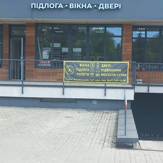 Фото компанії Салон вікон та дверей "Хатинка"