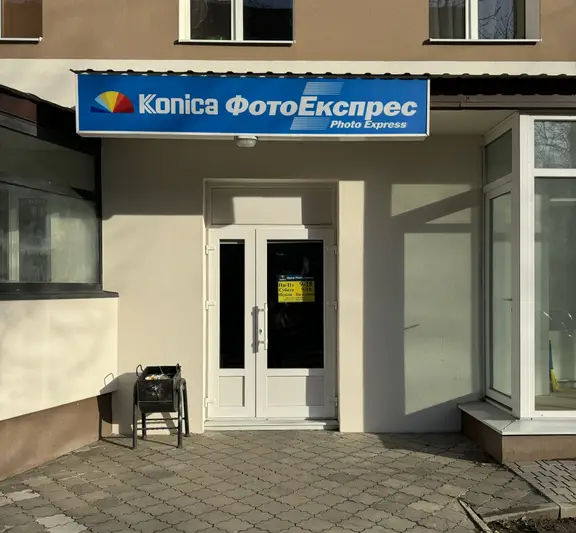 Фото компанії Фотосалон "Фотоекспрес"