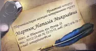 Фото компанії Нотаріальна контора