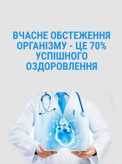 Фото компанії Центр здоров'я
