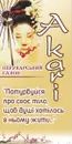 Фото компанії Перукарський салон "Аkari"