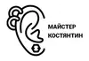 Логотип компанії Проколювання вух/Пірсинг