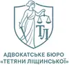 Логотип компанії Адвокатське бюро "Тетяни Ліщинської"