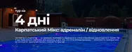 Фото компанії Туристичний оператор "Мереживо мандрів"