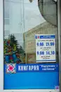 Фото компанії Книгарня "Підручники і посібники"