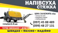 Фото компанії Квадратний метр