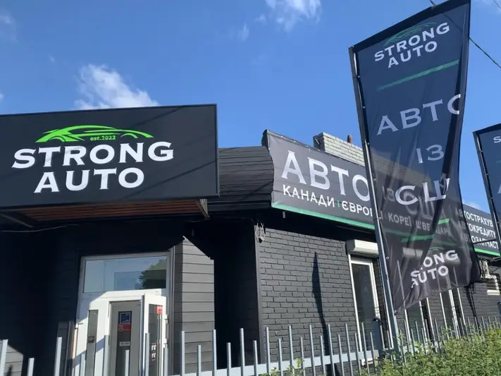 Фото компанії STRONG AUTO