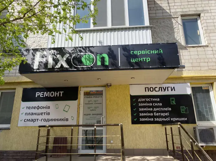 Фото компанії Ремонт iPhone, Samsung, Xiaomi, Huawei