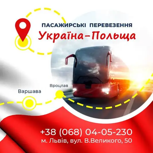 Фото компанії Дешеві квитки на автобус