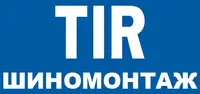 Фото компанії TIR Шиномонтаж