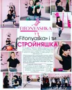 Фото компанії Fitonyashka