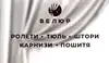 Логотип компанії Магазин "Велюр"