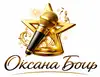 Логотип компанії Організаторка святкувань, ведуча "Оксана Боць"