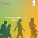 Фото компанії Відокремлений підрозділ ВМГО "АЙСЕК в Україні" у м. Івано- +