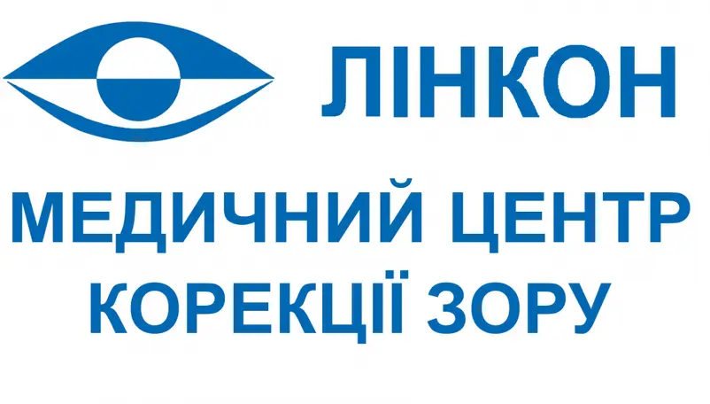 Фото компанії Центр корекції зору "Лінкон"