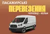 Логотип компанії Пасажирські перевезення Чернівці-Кельн