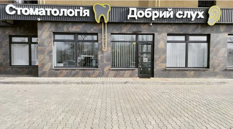 Фото компанії Медичний центр "Стоматологія Добрий слух"