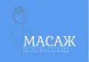 Логотип компанії Масажист, апаратний масаж