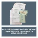 Фото компанії Компанія юридичних та перекладацьких послуг "Легатревел ІВ"